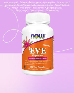 NOW Foods Eve Πολυβιταμίνες για Γυναίκες - 120 φυτικές κάψουλες