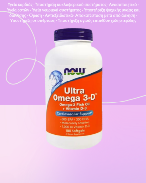 NOW Foods Ultra Ωμέγα 3-D με Βιταμίνη D3 - 180 μαλακές κάψουλες
