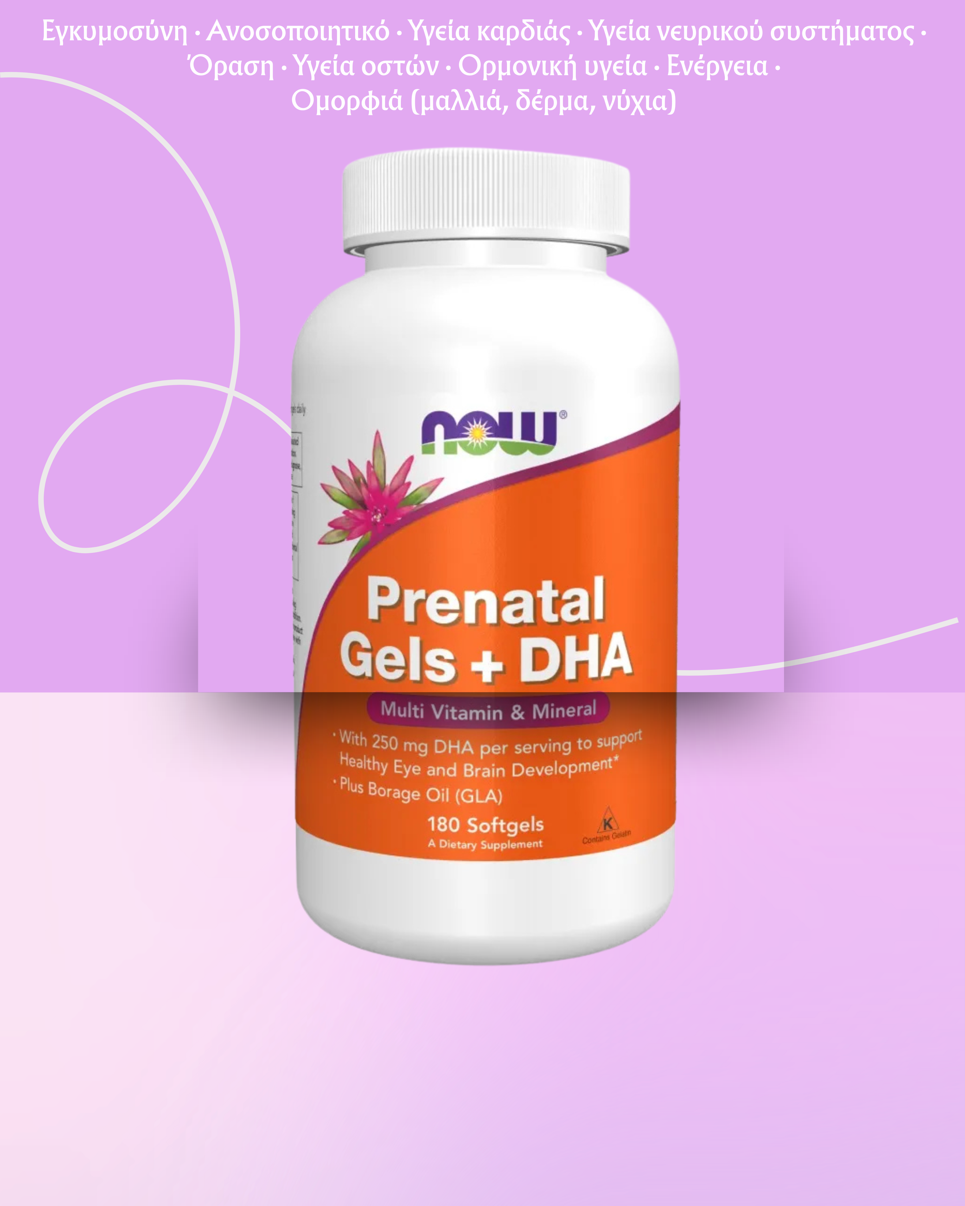 NOW Foods Prenatal Gels + DHA - 180 μαλακές κάψουλες - Image 2