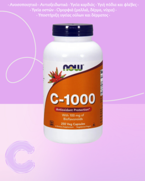 NOW Foods Βιταμίνη C-1000 με 100mg Βιοφλαβονοειδή - 250 φυτικές κάψουλες