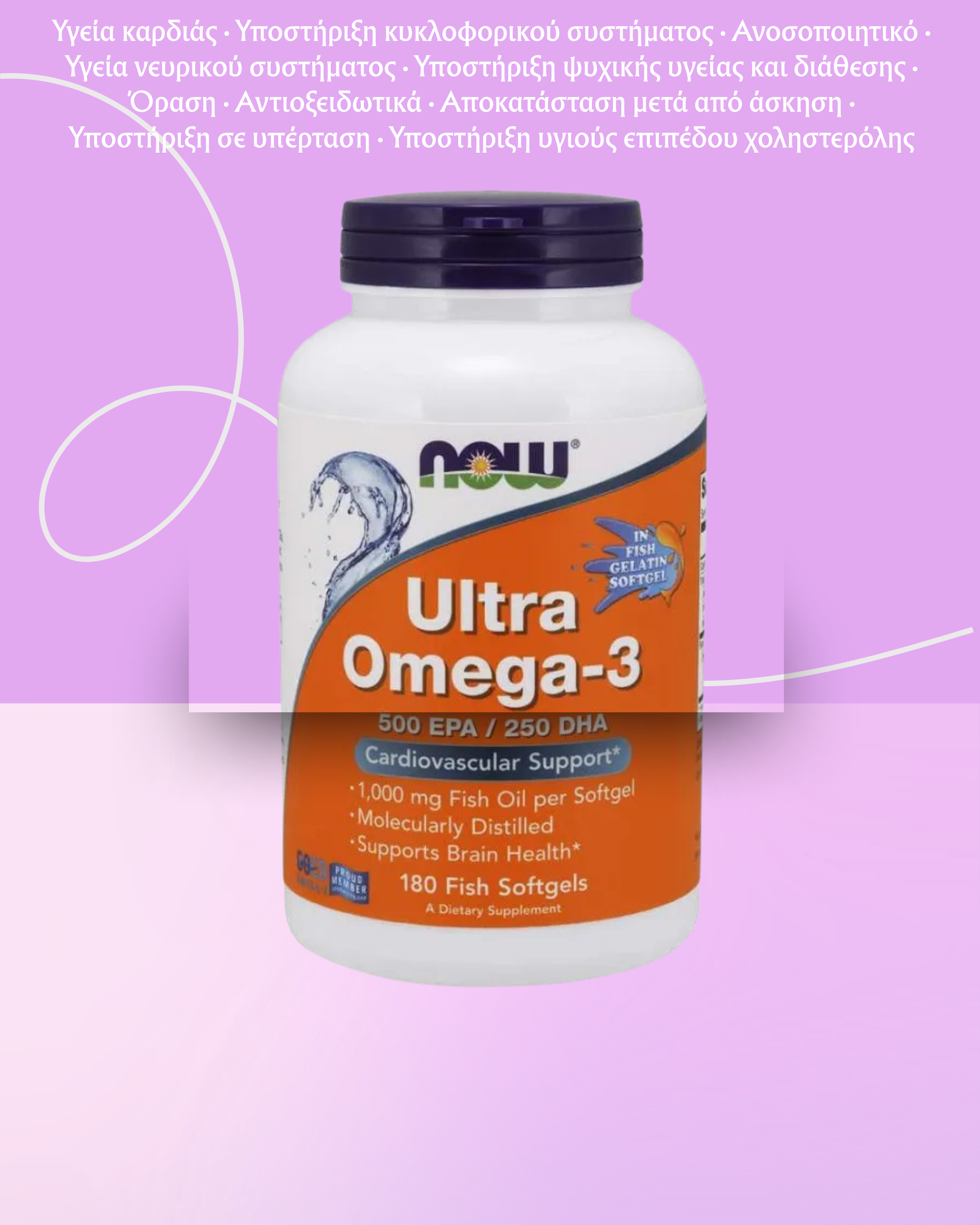 NOW Foods Ultra Ωμέγα-3 500 EPA / 250 DHA - 180 μαλακές κάψουλες - Image 2