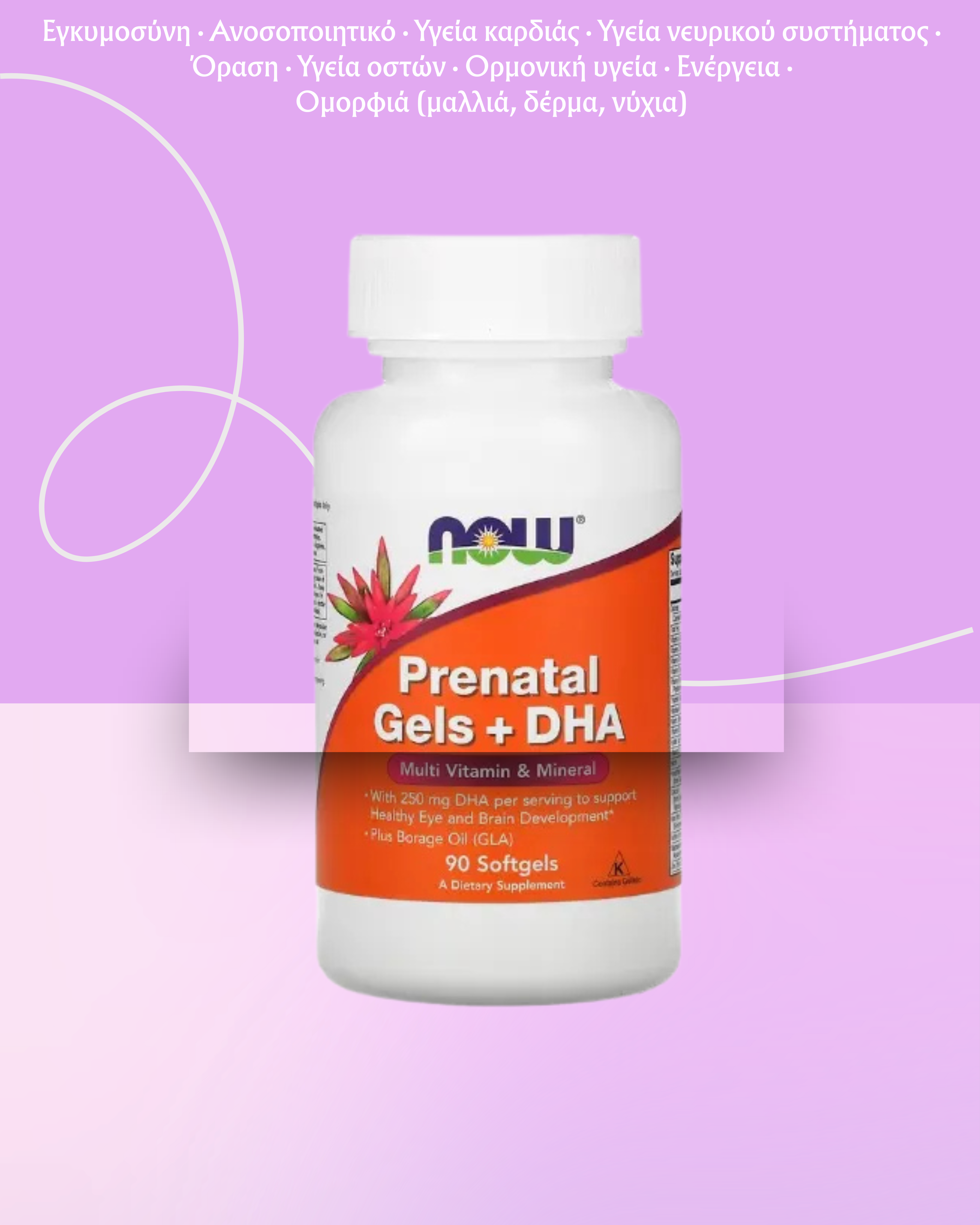 NOW Foods Prenatal Gels + DHA - 90 μαλακές κάψουλες - Image 2