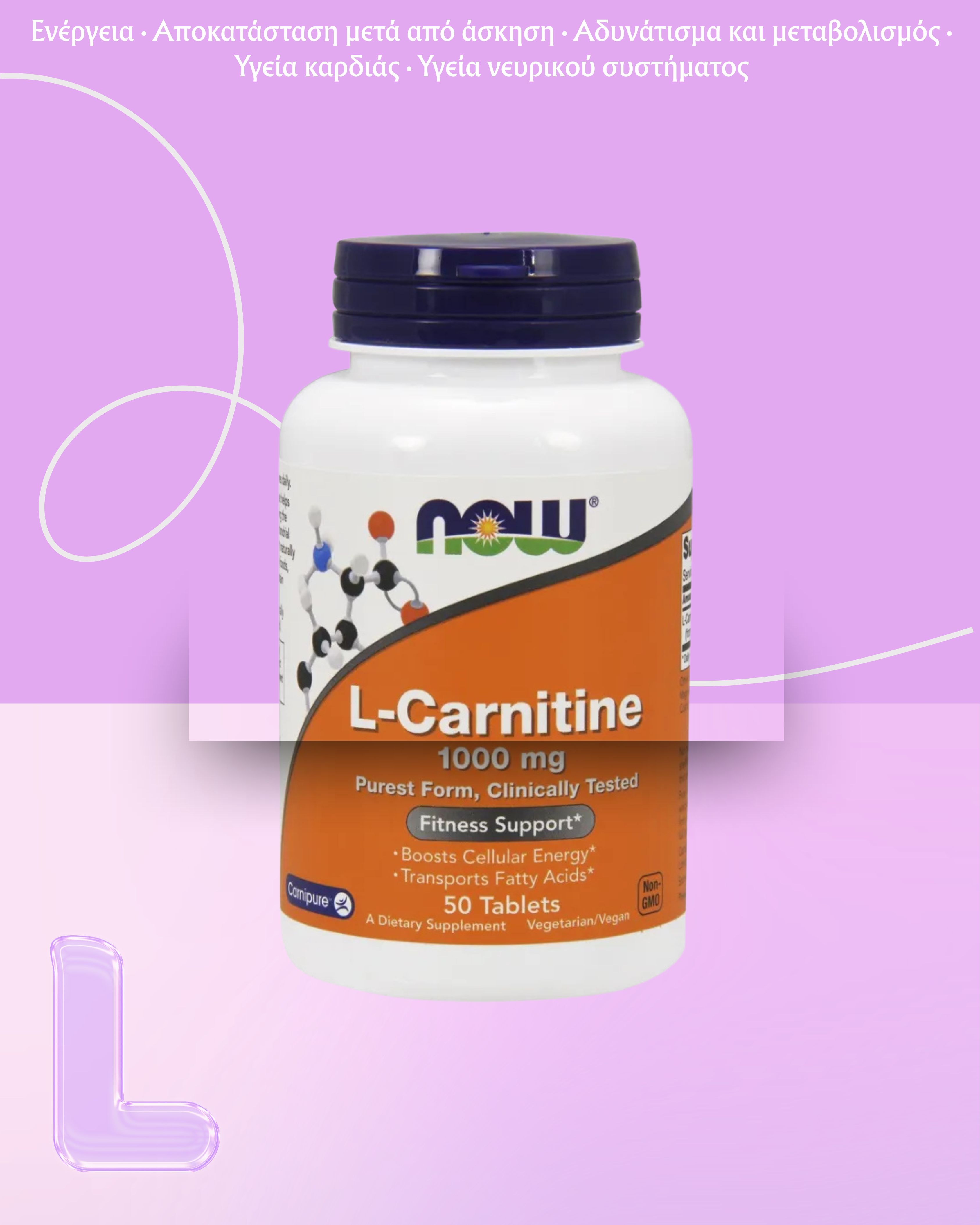 NOW Foods L-Carnitine 1000mg - 50 δισκία - Image 2