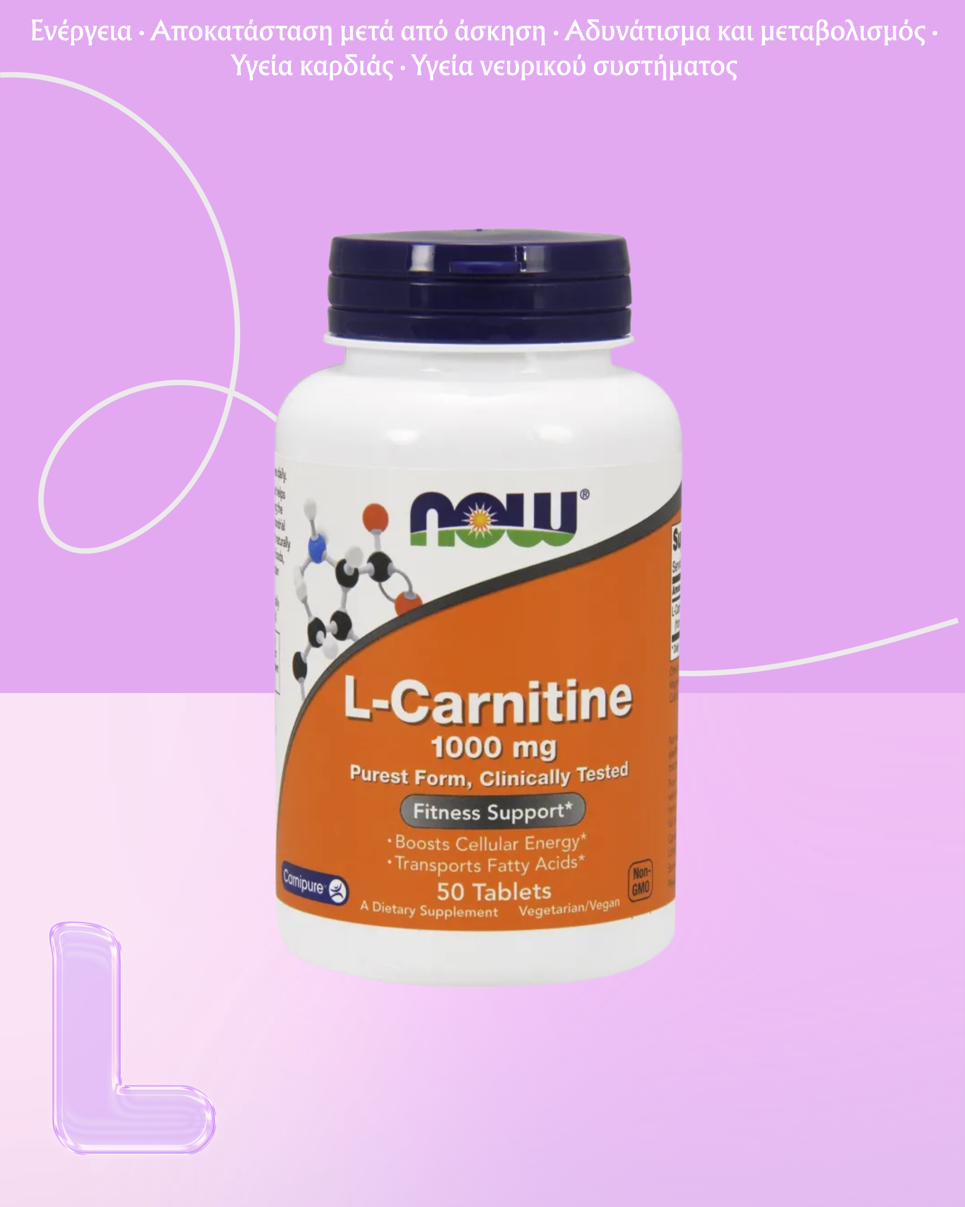 NOW Foods L-Carnitine 1000mg - 50 δισκία