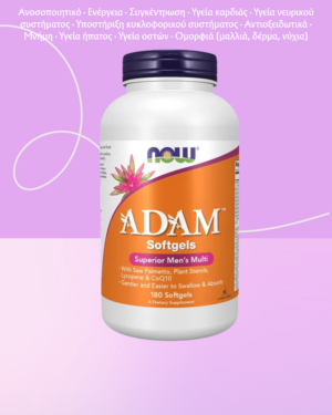 NOW Foods ADAM Πολυβιταμίνη για Άνδρες - 180 μαλακές κάψουλες