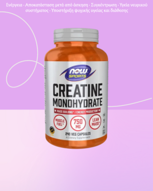 NOW Foods Κρεατίνη Μονοϋδρική 227 γρ