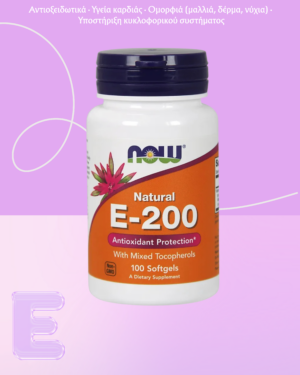 NOW Foods Βιταμίνη E-200 με Μεικτούς Τοκοφερόλες - 100 μαλακές κάψουλες